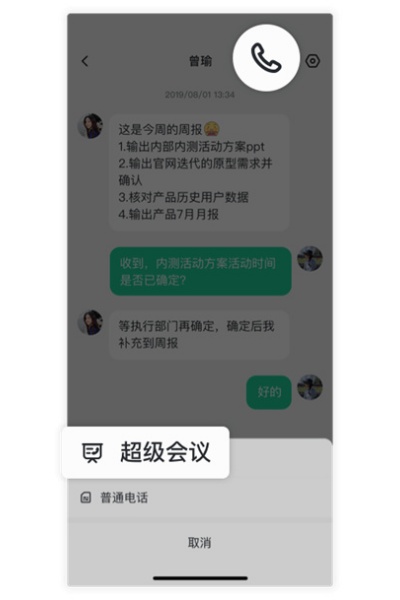 中移移动办公app 中移移动办公app