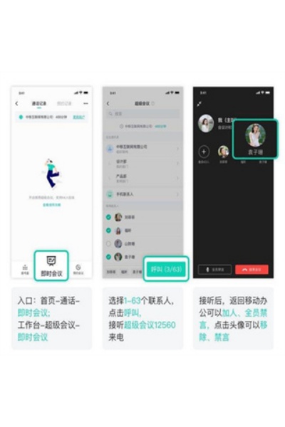 中移移动办公app 中移移动办公app