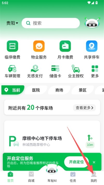 车秘app 车秘app