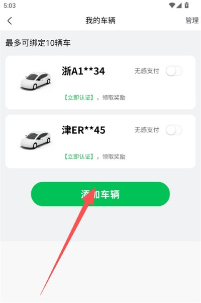 车秘app 车秘app