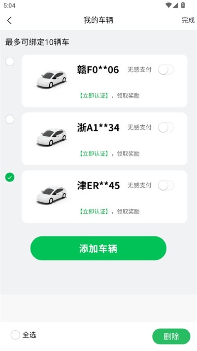 车秘app 车秘app