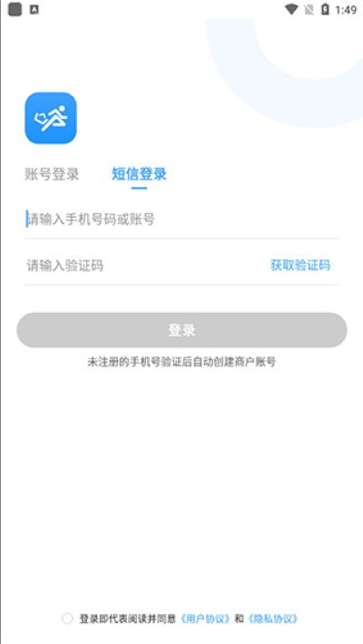 快跑者商户端 快跑者商户端
