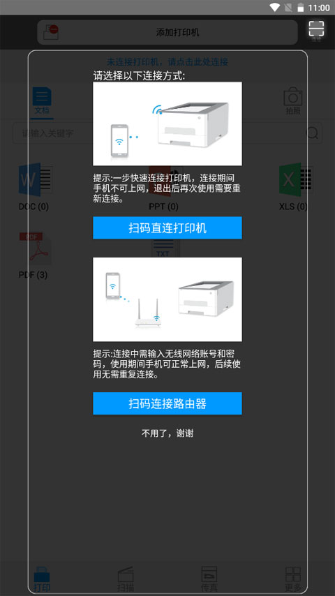 柯尼卡美能达打印机