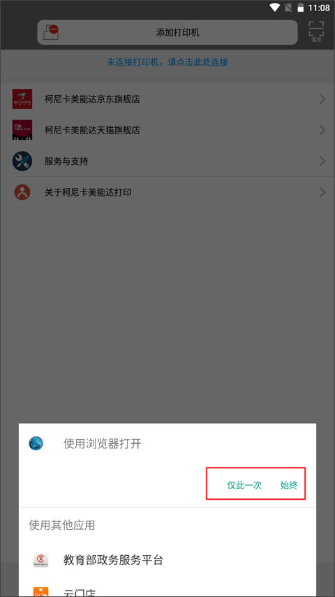 柯尼卡美能达打印机