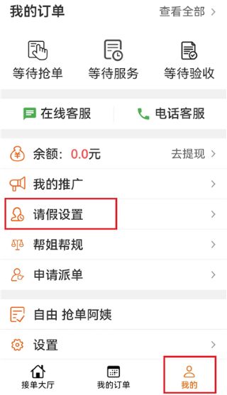 贤阿姨一点通App 贤阿姨一点通App