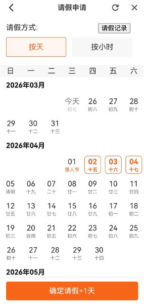 贤阿姨一点通App 贤阿姨一点通App