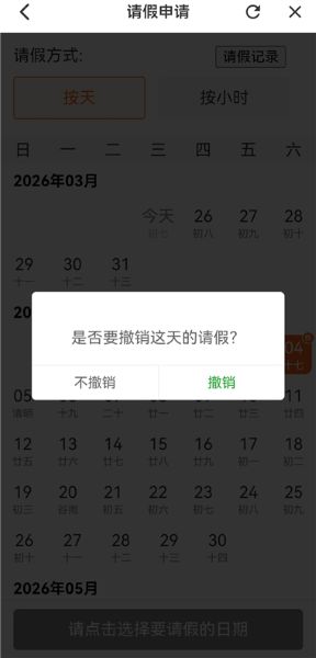 贤阿姨一点通App 贤阿姨一点通App