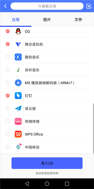 挽念虚拟机 挽念虚拟机