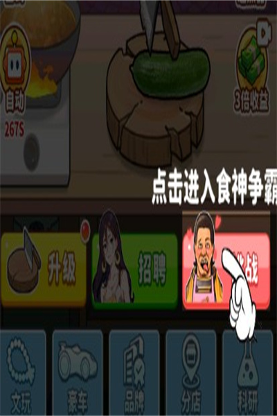��Ҫ��ʳ��