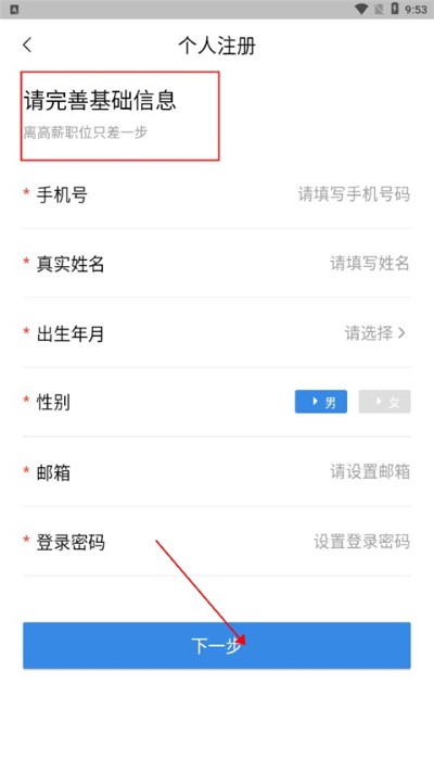 医直聘app 医直聘app