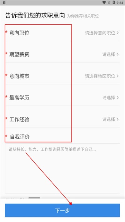 医直聘app 医直聘app