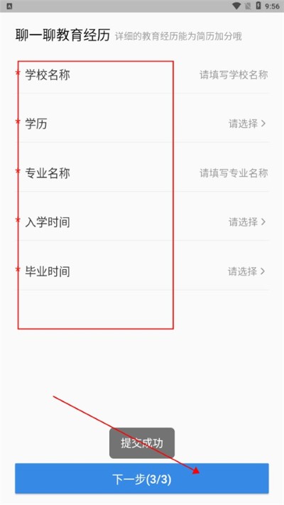 医直聘app 医直聘app
