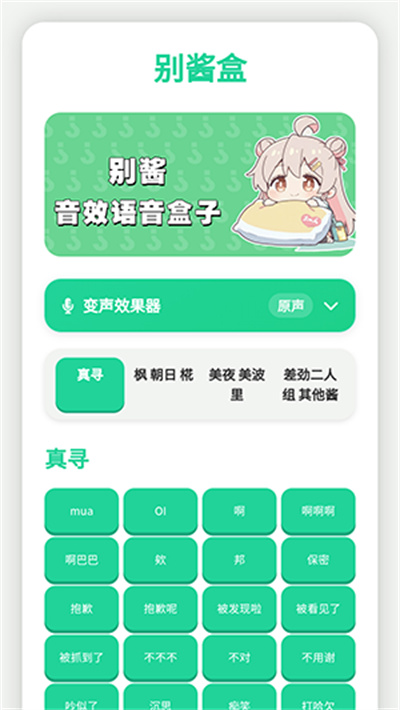 别酱盒 别酱盒