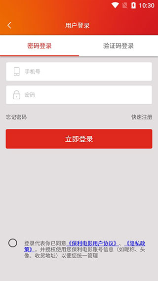 保利电影app 保利电影app