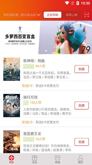 保利电影app 保利电影app