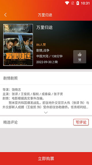 保利电影app 保利电影app