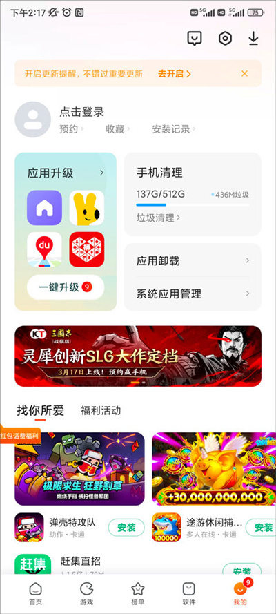 小米应用市场 小米应用市场