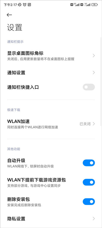 小米应用市场 小米应用市场