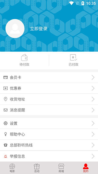 保利电影app 保利电影app