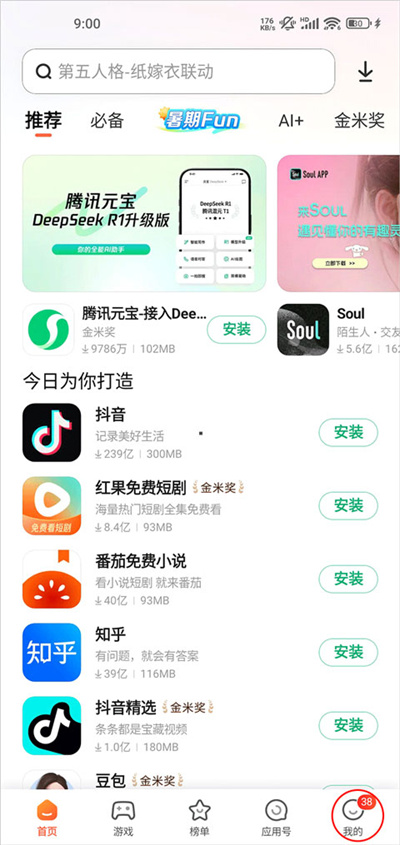 小米应用市场 小米应用市场