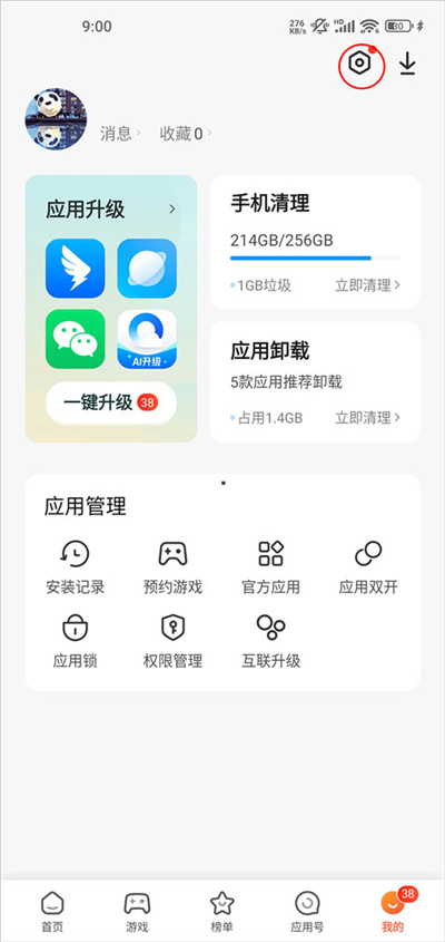 小米应用市场 小米应用市场