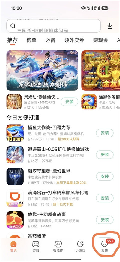 小米应用市场 小米应用市场