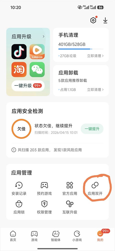 小米应用市场 小米应用市场