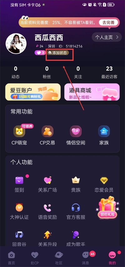 恋爱物语app官方版 恋爱物语app官方版