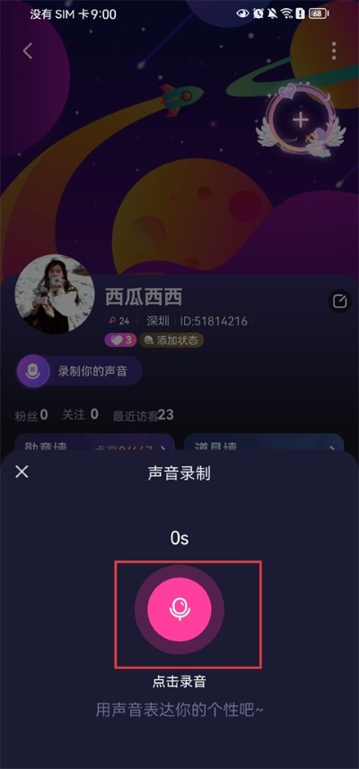 恋爱物语app官方版 恋爱物语app官方版