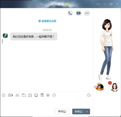 腾讯qq2014正式版 腾讯qq2014正式版