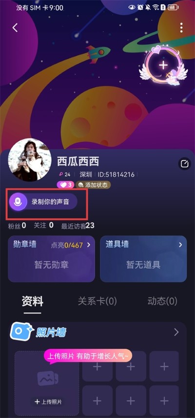 恋爱物语app官方版 恋爱物语app官方版