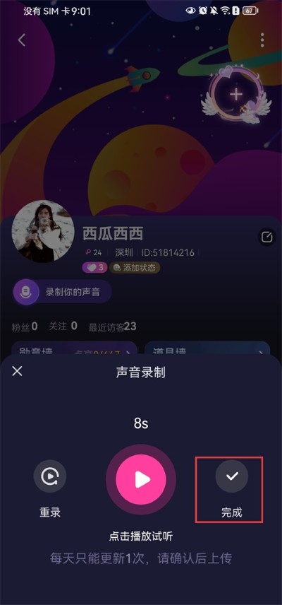 恋爱物语app官方版 恋爱物语app官方版