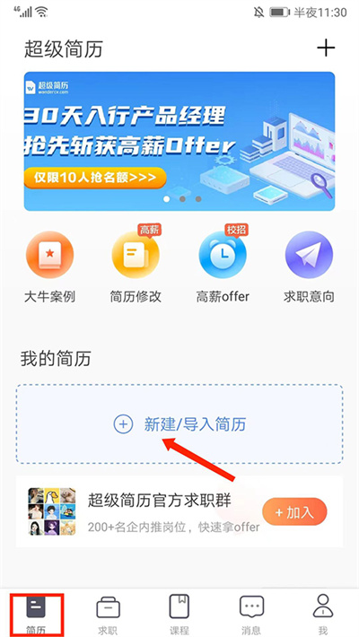 ��������WonderCV���°�