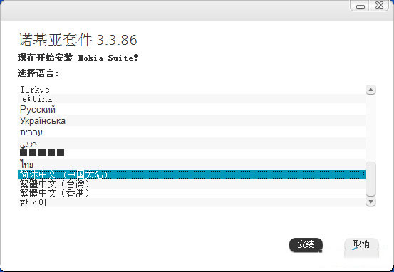 诺基亚n81pc套件中文版 诺基亚n81pc套件中文版