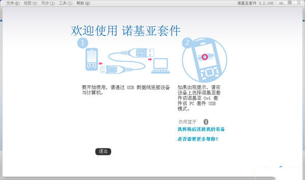 诺基亚n81pc套件中文版 诺基亚n81pc套件中文版
