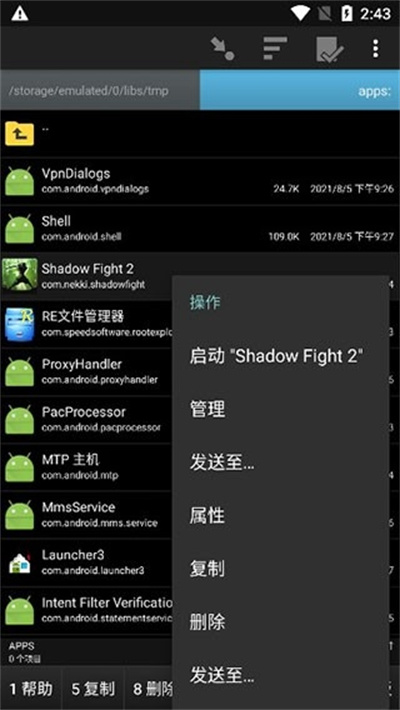 幽灵文件管理器 幽灵文件管理器