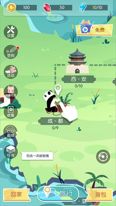 旅行回忆 旅行回忆
