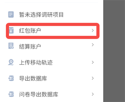 调研工厂调查员版App 调研工厂调查员版App
