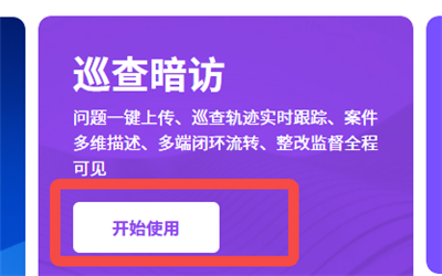 调研工厂调查员版App 调研工厂调查员版App