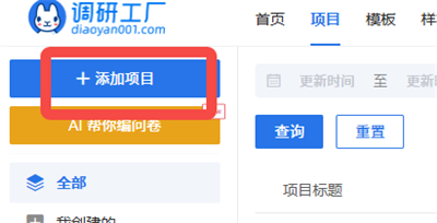 调研工厂调查员版App 调研工厂调查员版App
