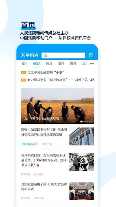 ��ƽ����APP