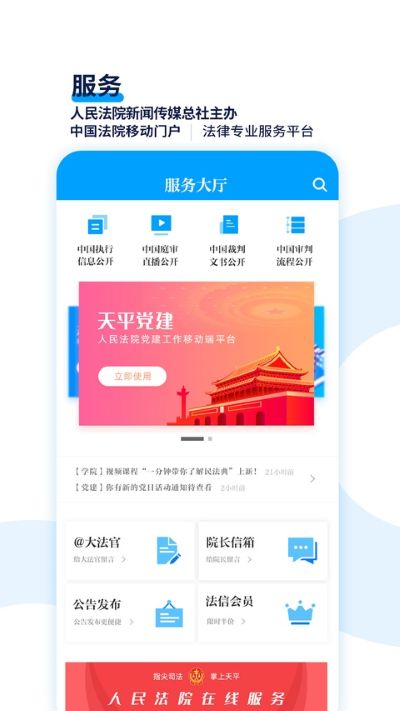 ��ƽ����APP