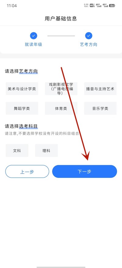 艺考志愿星最新版 艺考志愿星最新版