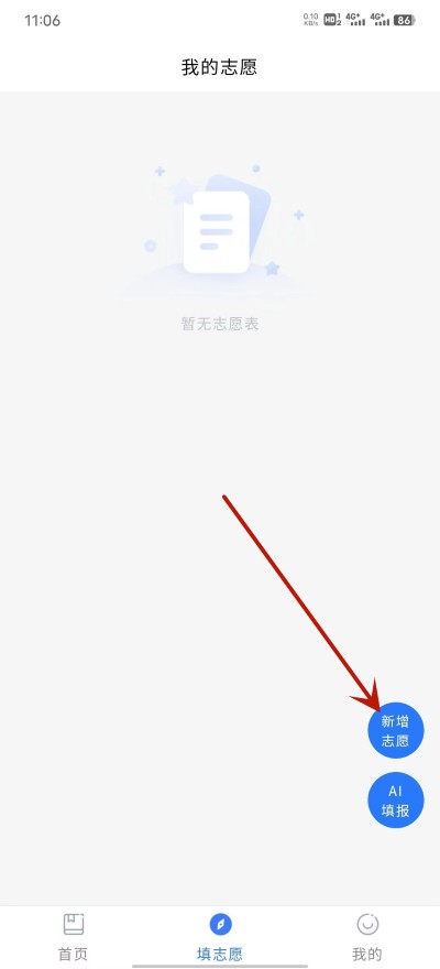 艺考志愿星最新版 艺考志愿星最新版