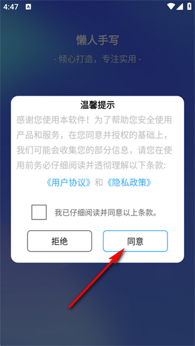懒人手写 懒人手写