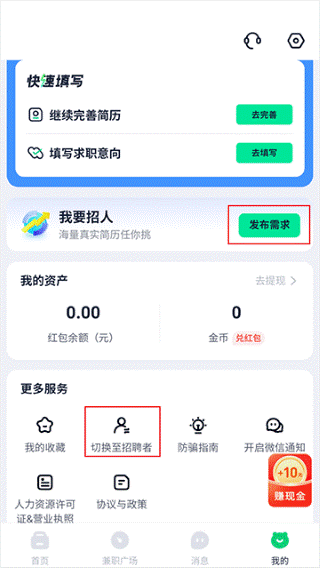 青团社兼职app 青团社兼职app