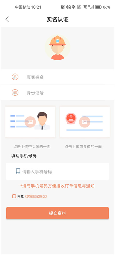 师傅来了官方版 师傅来了官方版