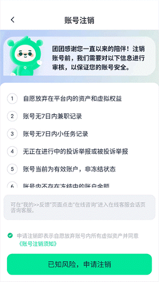 青团社兼职app 青团社兼职app