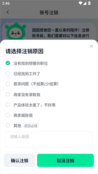 青团社兼职app 青团社兼职app