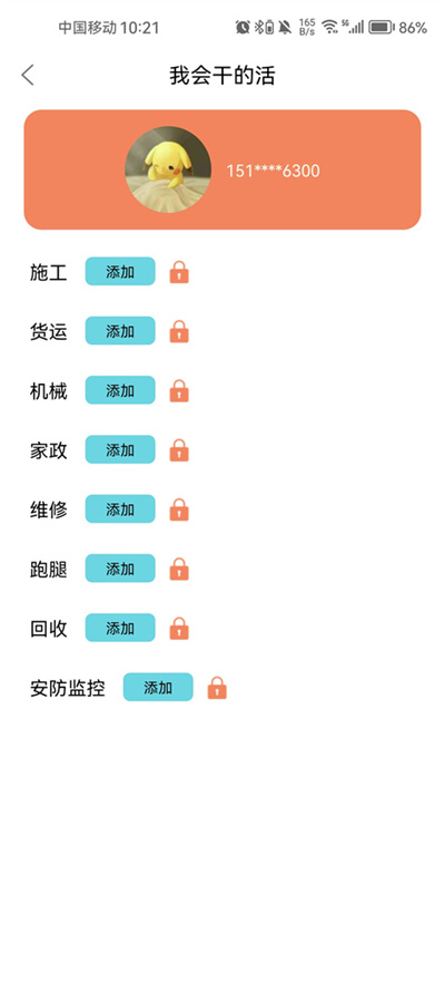 师傅来了官方版 师傅来了官方版